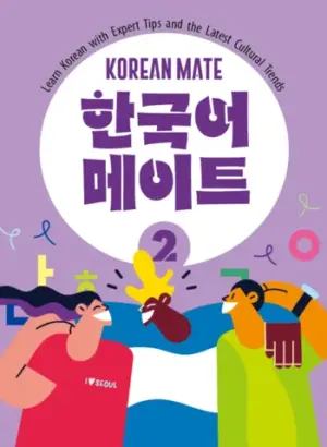[COMBO] Korean Mate 2 [HQ PDF + Resources]
