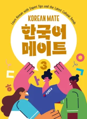 [COMBO] Korean Mate 3 [HQ PDF + Resources]